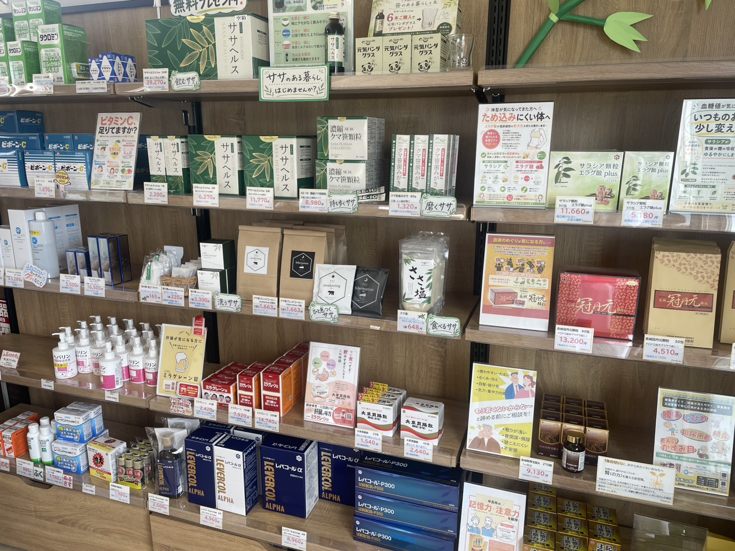 長浜市の薬局でお悩みを解消
